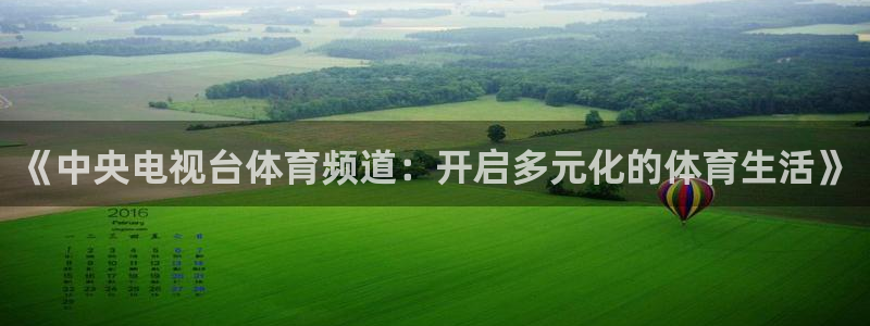 360体育免费直播无插件高清直播